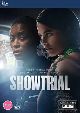 作秀公审第一季