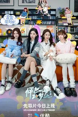 怦然心动20岁：冬季少年寒假冬日同行记