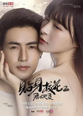 校花之巅峰对决